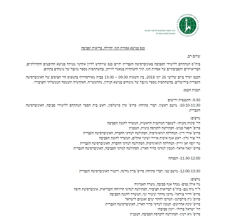כנס אסדות גז בקרבת החוף
